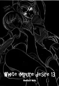 [Ikebukuro DPC (DPC)] White Impure Desire 13 (SaGa 2: Hihou Densetsu - Goddess of Destiny)