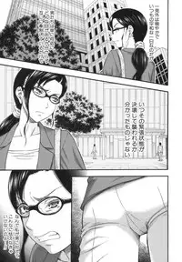 [Narushima Godou] Boku ga Yumemita Dare to demo Yareru Sekai wa, Onna ga Otoko o Yaru Sekai Datta