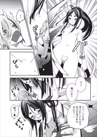 [Shiraishi Asuka] Oni Momo Generation ch.1