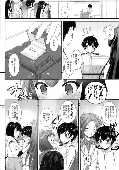 DL - Kanmusu Soushuuhen 02