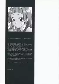 (C75) [Geiwamiwosukuu!! (Karura Syou)] 100 Yen Jadekimasen (Kannagi)