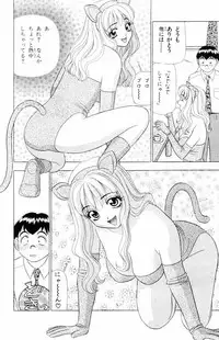 [Yamada Kousuke] Tameshita Girl Vol 6 (End)