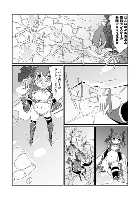 GO漫画(セイバーエリちゃん)