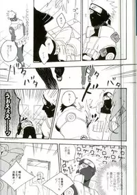 (C86) [Sensei!! (i)] Libido no Sasoi (Naruto)
