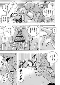 [Chuuka Naruto] Gichichi ~Yumi no Hirusagari~