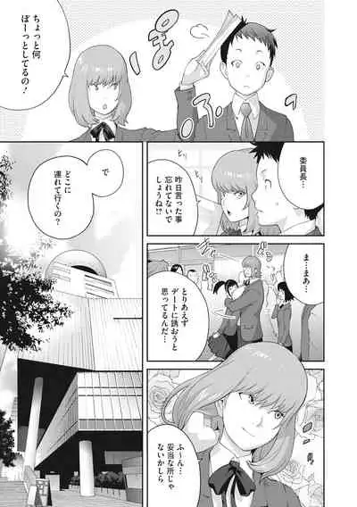 COMIC Megastore DEEP Vol. 37