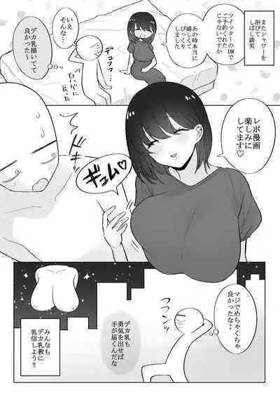 Huge Breast Massage Report Manga