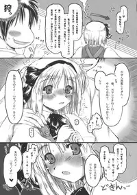 (COMIC1☆4) [Ankoku-Bousougumi (Ainu Mania)] Myon na Kayoizuma wa Ikaga deshou? (Touhou Project)