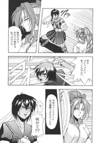 (C57) [Karl Gotch Doujou (Inoue Koutarou)] Inoue Koutarou Kojin Sakuhin Shuu 95→99 Special Edition (Various)