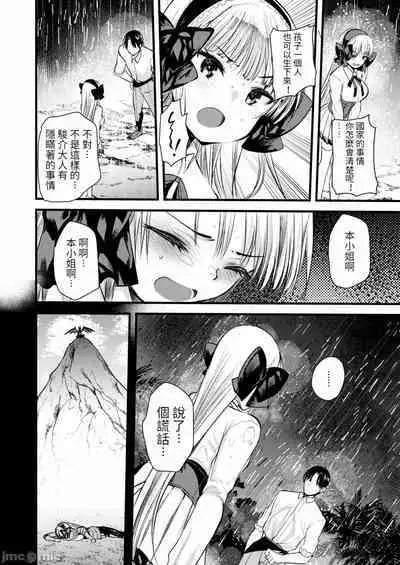 Level 1 no Himekishi-san to Yurufuwa Mujintou life 2