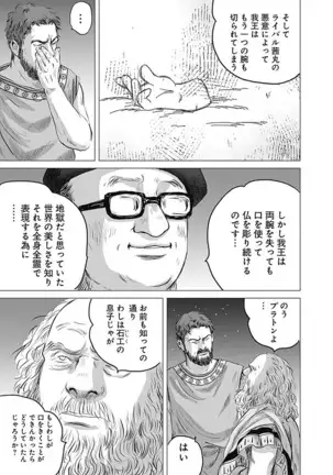 Olympia Kyklos Vol. 01-04