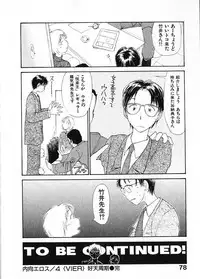 [Youkihi] Naikou Eros 1