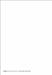 [Nohara Hiromi] Nugikake [Digital]