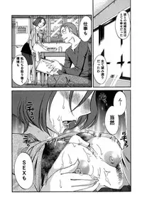 [Mikihime] Ore no Joushi ga Desk no Shita de 2