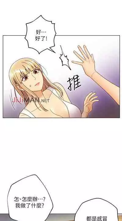 【周二连载】继母的朋友们(作者:Red-A&頸枕) 第1~71话