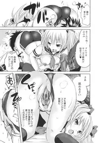 [Natsume Fumika] Ubu Ana Makura Eigyou