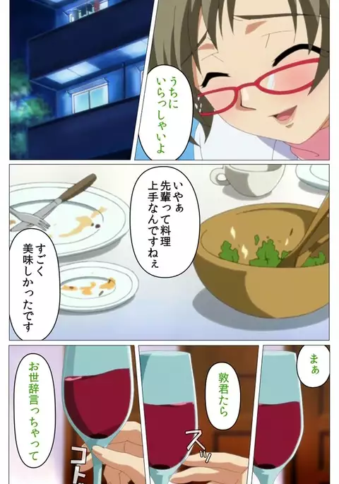 Doki Doki Oyako Lesson~Oshiete H na Obenkyou~ Daiichiwa Complete Ban