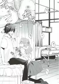 (C80) [Meromero Melon (Peke)] Ano Hi Mita Chichi no Kanshoku o Bokutachi wa Mada Shiranai. (Ano Hi Mita Hana no Namae wo Bokutachi wa Mada Shiranai.)