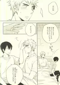 (C87) [Wayaya (Waya)] Baka wa Kaze Hikanai? (Yowamushi Pedal)