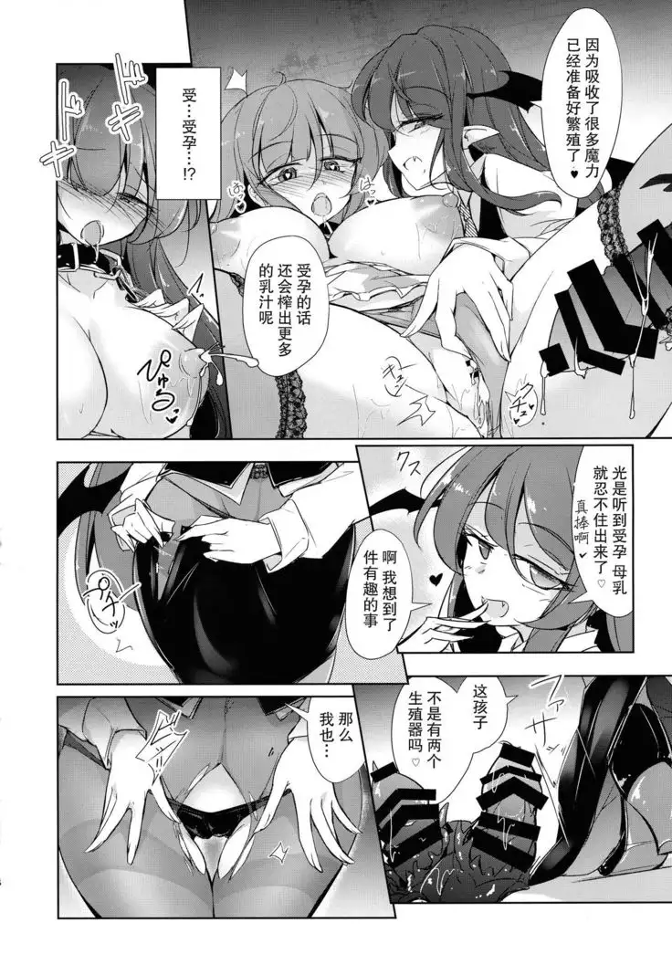 Shujuu Gyakuten Kairaku Choukyou