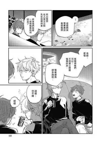 [Nomori Mochi] Hayama-sensei no Dakimakura | 叶山老师的抱枕 Ch. 1-5 [Chinese] [拾荒者汉化组] [Digital]