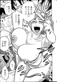 [Tatsunami Youtoku] twin Milf Ch. 1-14 + Bangai Hen