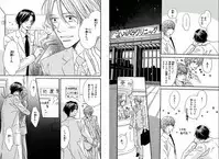 [Takaku Shouko] Boku wa Subete o Shitte Iru