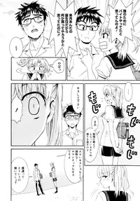 [Enomoto Heights] Yanagida-kun to Mizuno-san [Decensored]