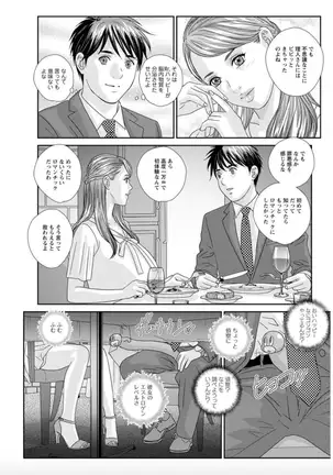 Hot Rod Deluxe Ch. 1-6