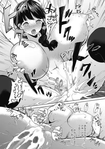 COMIC HOTMILK 2021-07