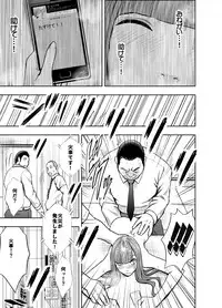 [Crimson (Carmine)] Virgin Tweet 2