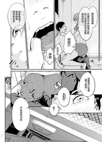 [Monochroid] Asobi no Tsumori datta no ni (Zenpen) | 原本只是想玩玩而已 (前編) [Chinese] [零食漢化] [Digital]