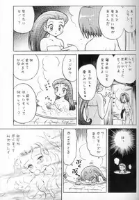 [Sancho Panda (PiYo)] 100% Kojimusa Daro!? (Pokemon)