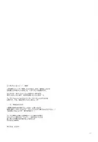 (C75) [ELHEART'S (Ibuki Pon)] "Yuushou Kinen" to Shoushite Kaichou ni Konna Fuku wo Kisete Tanoshindemiru Hon. (Te to Te Try On!)