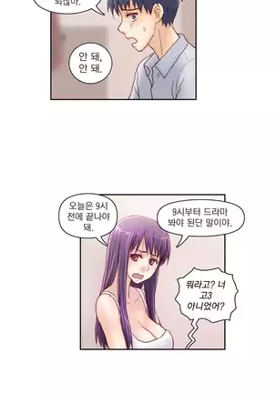 Wrath of the Tutoring Ch.1-36