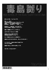 (C78) [Yan-Yam] Busujima Naburi (Highschool of the Dead)