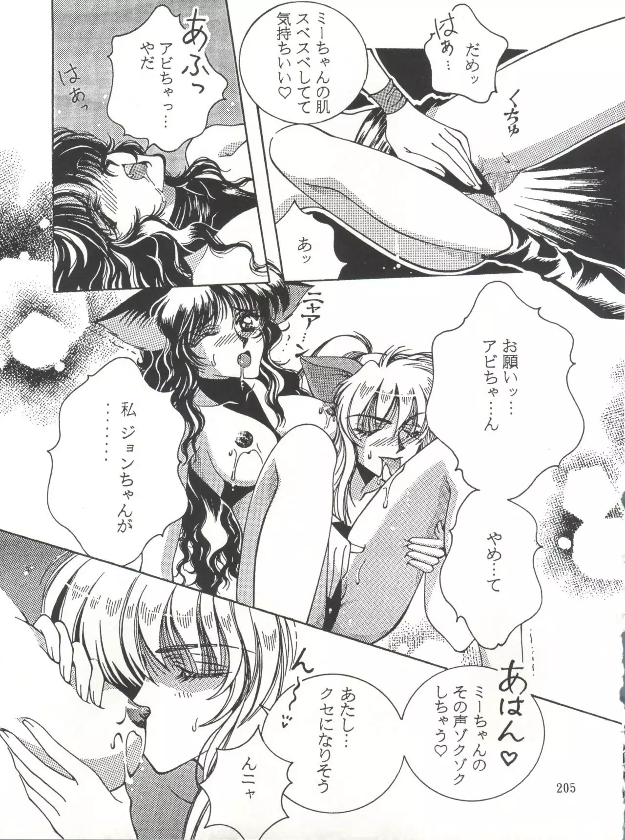 NanDemo-R Yume Nikki