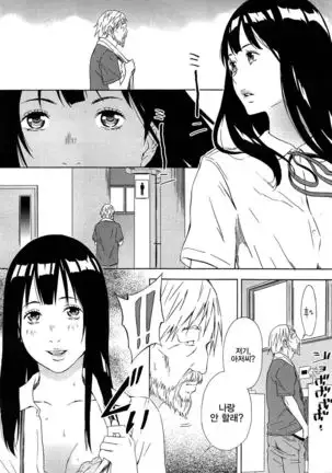 Joshigakusei Aimi no Kangae