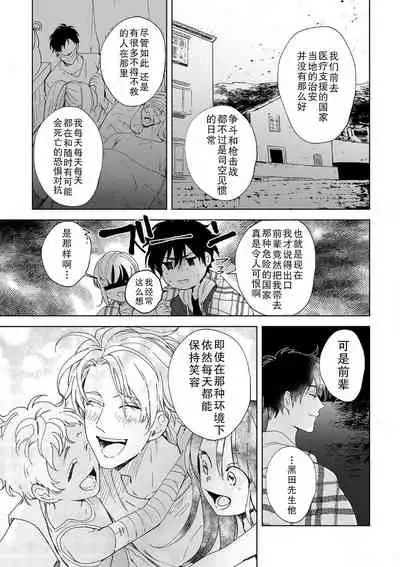 [Ryo] Osananajimi ja tarinai ~ seitai-shi no shigi wa yasashiku zuru i ~ | 无法满足于青梅竹马的关系~推拿师他的指技又厉害又狡猾~ Ch. 1-6 [Chinese] [莉赛特汉化组]