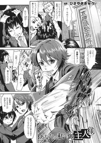 [Anthology] Haiboku Otome Ecstasy SP 1