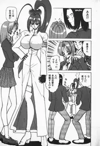 [Nakami Yoshikage] Aidaro, Ai!