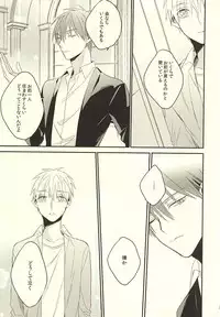 (DC RETURNS 7) [Time Stop (Bian)] Fuku Shachou-sama no Jijou (Kuroko no Basuke)