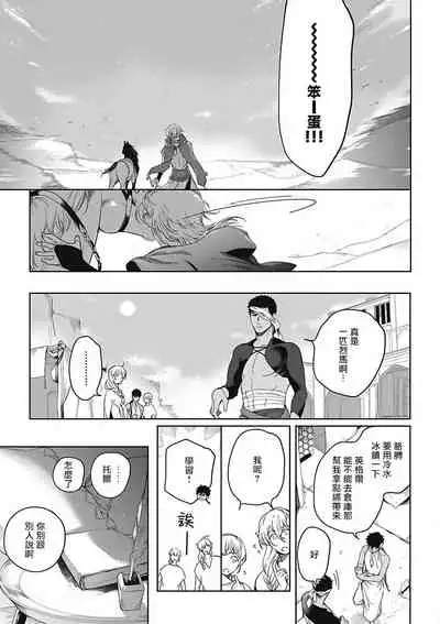 Sahara no Sekiganrou | 撒哈拉的独眼狼 1-5