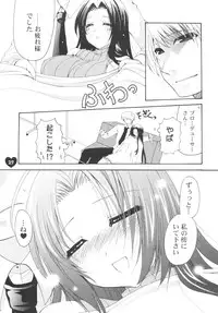 (C74) [Dotechin Tengoku (Ryuuki Yumi)] AMM (THE iDOLM@STER)