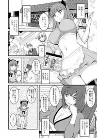 [Saigado] Rental Hitozuma Manaka-san ~Part Time Manaka-san 2~ [Digital]