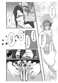 (C89) [AQUA SPACE (Asuka)] Kiriko-chan to Asobou! ~Maid-hen~ (Sword Art Online)