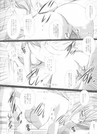 [SONIC WINTER, SWC (Tsukishima Takafuyu)] Itsuki CRISIS (Sora wo Kakeru Shoujo)