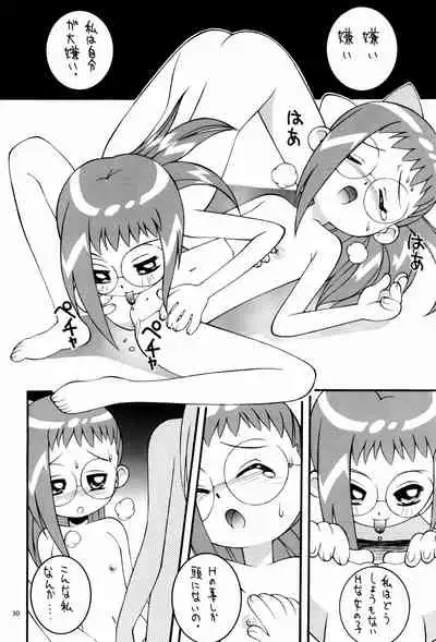 Hagane no Mayonnaise 4