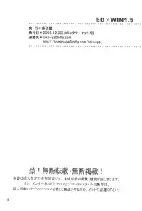 (C69) [Toko-ya (HEIZO, Kitoen)] ED x WIN 1.5 (Fullmetal Alchemist)