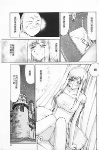 [Taira Hajime] Kijoku Inmu Alfina | 姬辱淫夢 艾爾菲娜 [Chinese]